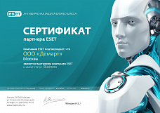 Сертификат партнёра ESET