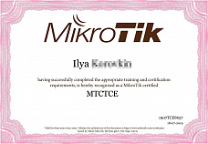 Сертификат MikroTik